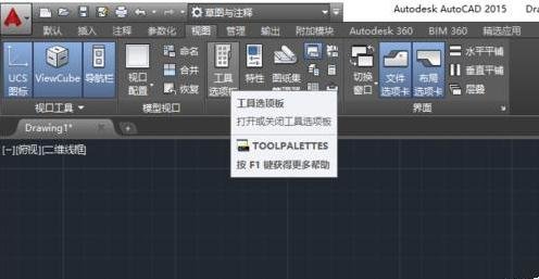 AutoCAD2010绘制太极图的详细操作