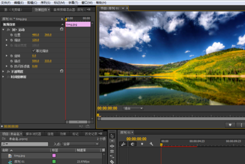 Premiere制作亮度校正效果的操作流程