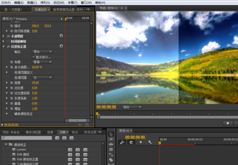Premiere制作亮度校正效果的操作流程