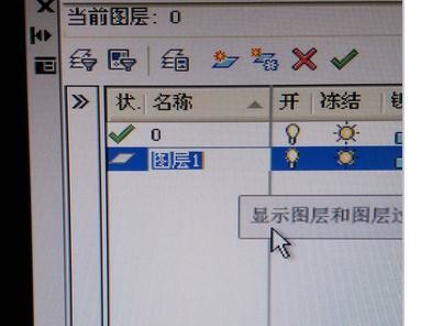 AutoCAD2010设置图层的操作流程