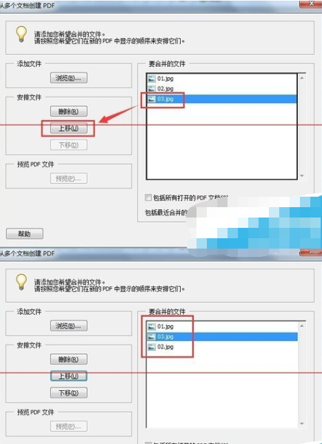 Adobe Acrobat将几张图合并为一个PDF的详细操作
