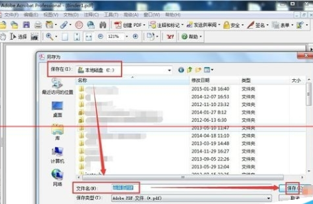 Adobe Acrobat将几张图合并为一个PDF的详细操作