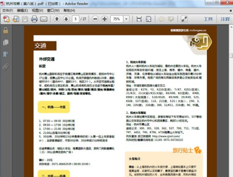Adobe Reader打开PDF文件的操作过程