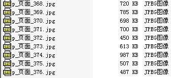 Adobe Acrobat将PDF转成JPG的操作流程