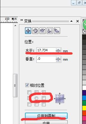 coreldraw进行简单阵列的操作过程