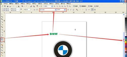 coreldraw制作宝马标志的图文操作