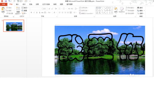 PPT做出玻璃字的操作流程