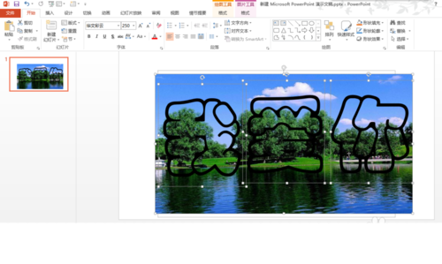 PPT做出玻璃字的操作流程