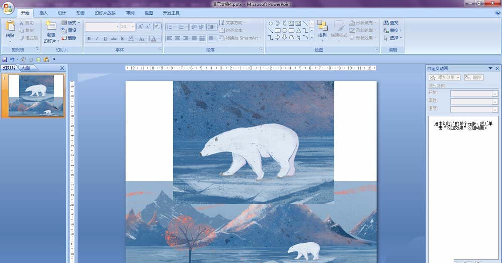 PPT制作放大镜效果的图文操作