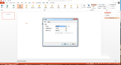 PPT设置向内溶解动画效果的图文操作