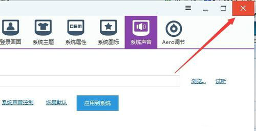 软媒魔方更换电脑开机音乐的详细操作