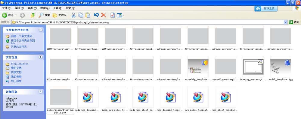 UG设置永久实体颜色的图文操作