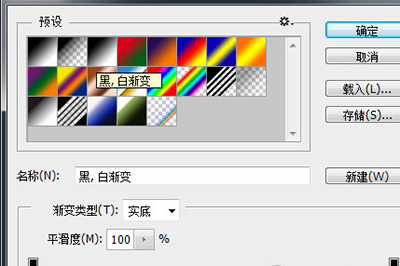 PS画彩虹的方法汇总操作步骤