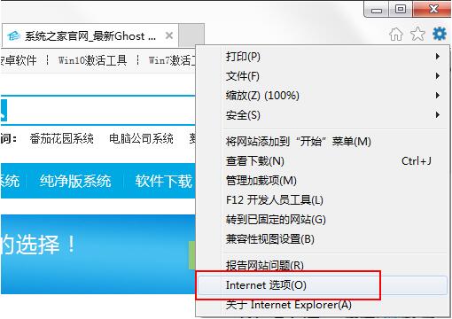 win7系统上网提示无internet访问的处理操作