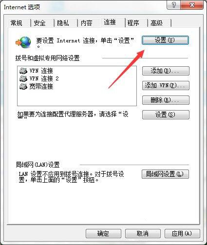 win7系统上网提示无internet访问的处理操作
