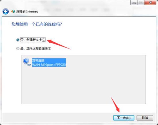 win7系统上网提示无internet访问的处理操作