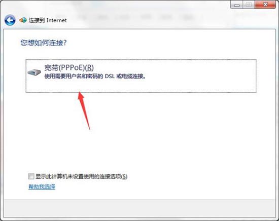 win7系统上网提示无internet访问的处理操作