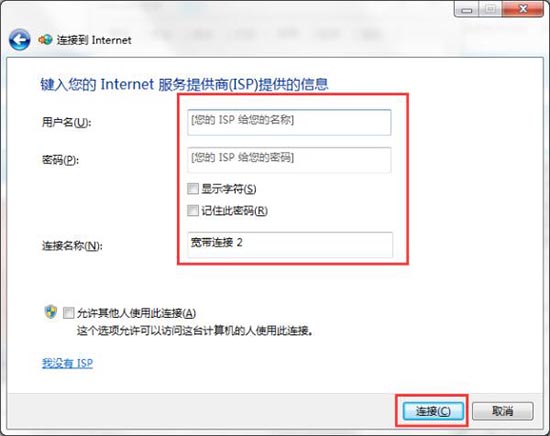 win7系统上网提示无internet访问的处理操作