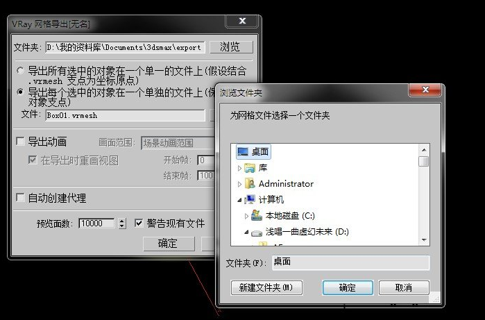 3dmax使用代理材质的基础操作介绍