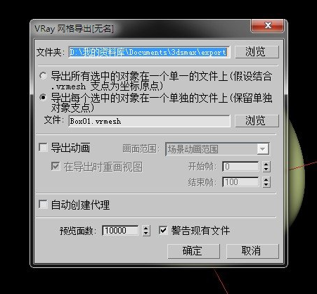 3dmax使用代理材质的基础操作介绍