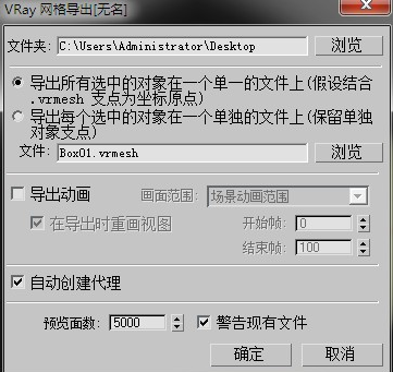 3dmax使用代理材质的基础操作介绍