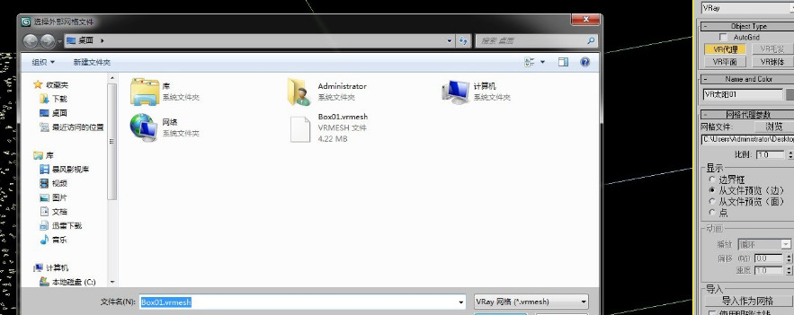 3dmax使用代理材质的基础操作介绍