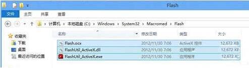 win7电脑提示没找到flash.ocx的处理操作