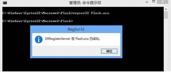 win7电脑提示没找到flash.ocx的处理操作