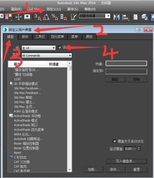 3dmax自定义设置快捷键的简单操作