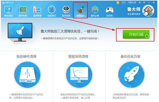 鲁大师一直弹出高温报警提示解决具体操作