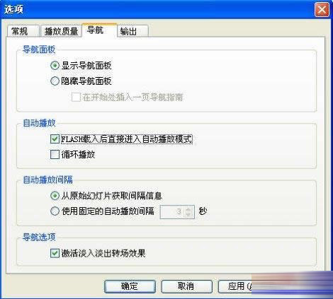 PPT转成SWF格式文件的图文操作