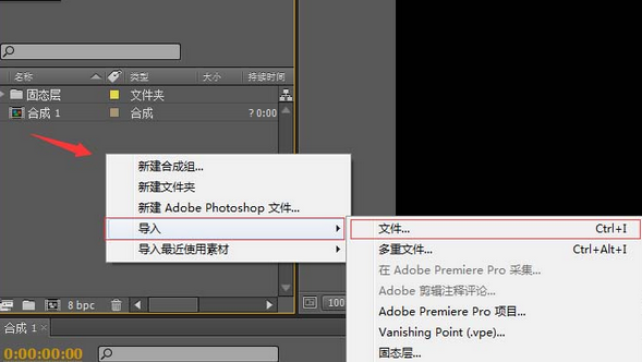 AE制作地球自转动画的操作步骤