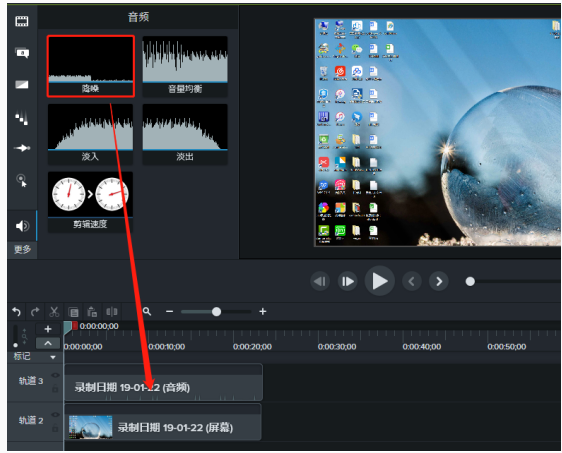 利用Camtasia Studio去除视频中的杂音的操作教程