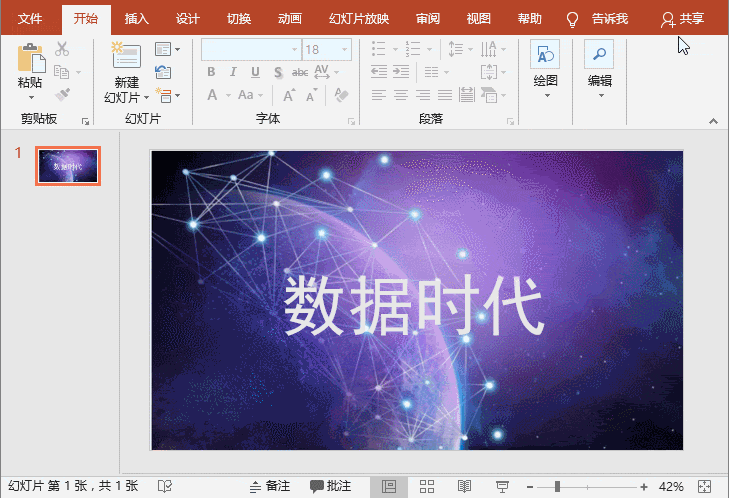 PPT蒙版作用基本讲解操作使用