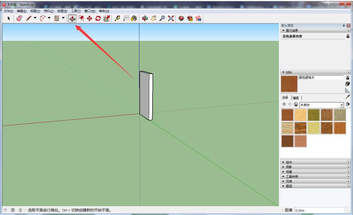 草图大师制作窗户的简单操作