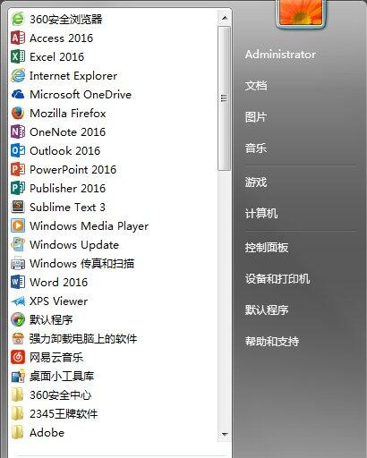 win7系统打开cpu仪表盘的操作步骤
