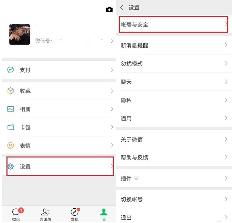 利用微信进行取证的具体操作方法