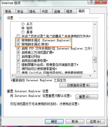 win7电脑提示对象不支持此属性的处理操作