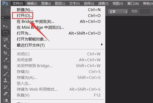 利用PS软件无损缩放图片的操作教程