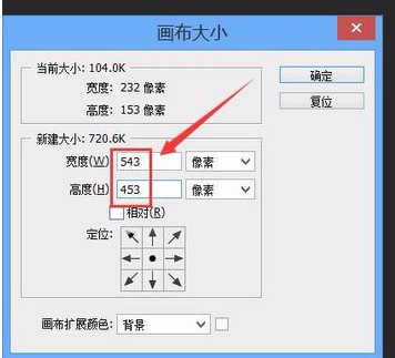 利用PS软件无损缩放图片的操作教程