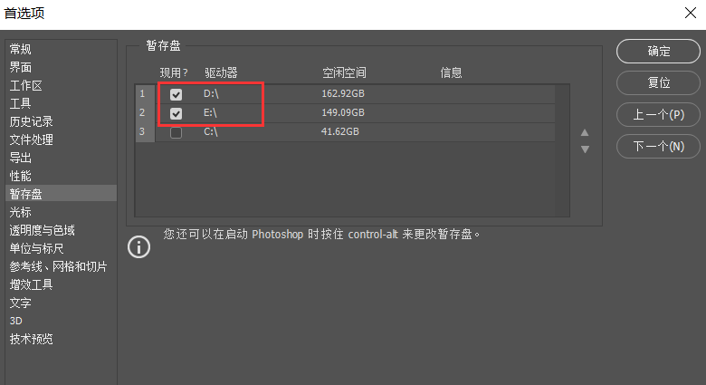 PS运行卡顿该解决的简单使用教程