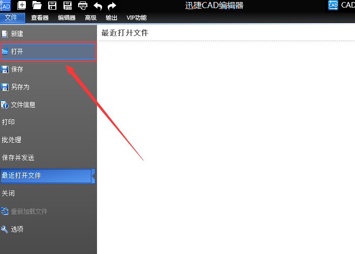 迅捷CAD编辑器更改CAD图层线型的操作方法
