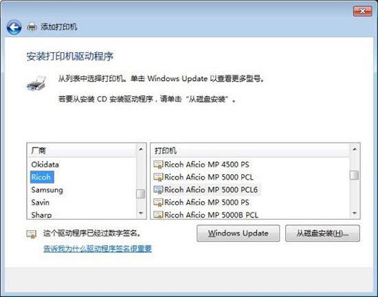 win7电脑连接网络打印机的具体操作流程