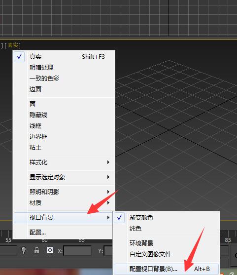 3dmax取消视图导航关掉的操作流程
