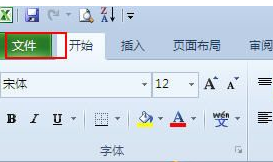 excel2010中为文档加密的具体操作步骤