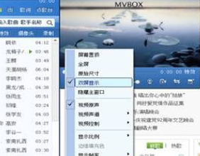 mvbox中k歌唱歌的具体操作步骤