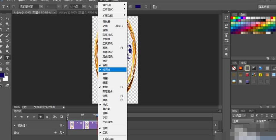 Photoshop制作GIF徽章的操作流程
