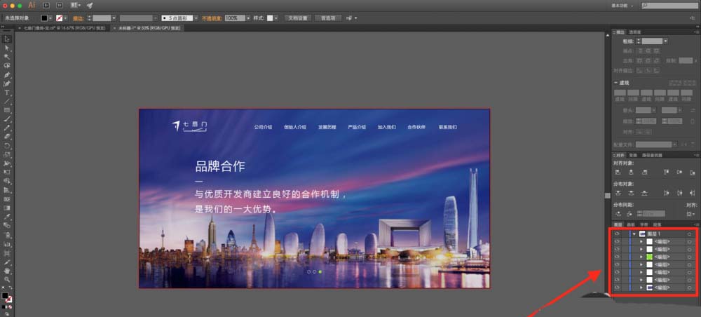 ai保存文件切片的操作流程