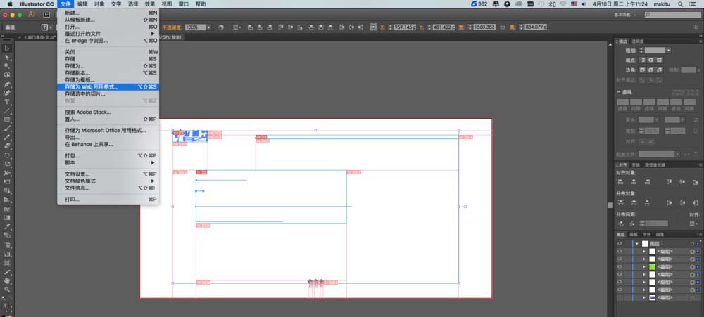 ai保存文件切片的操作流程