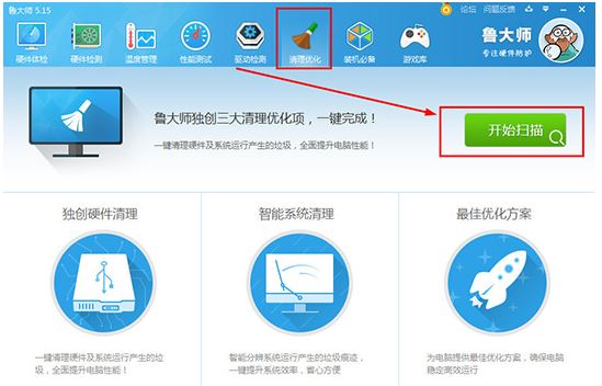 鲁大师弹出高温报警提示的处理操作